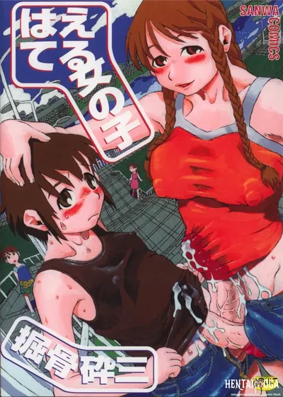 (هوريهون سايزو) هيتيرو أونانوكو MTL - معرض هنتاي