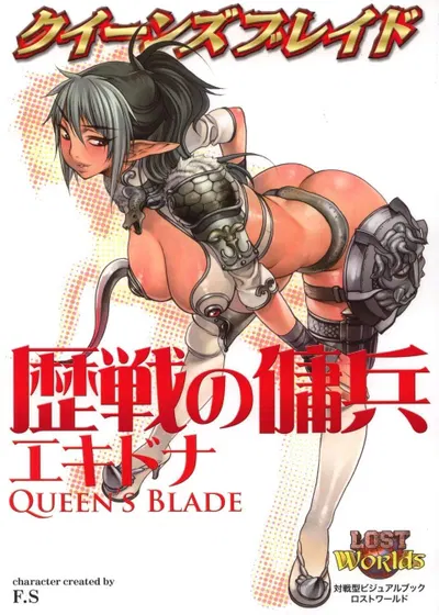 Ekidona - Hentai Gallery