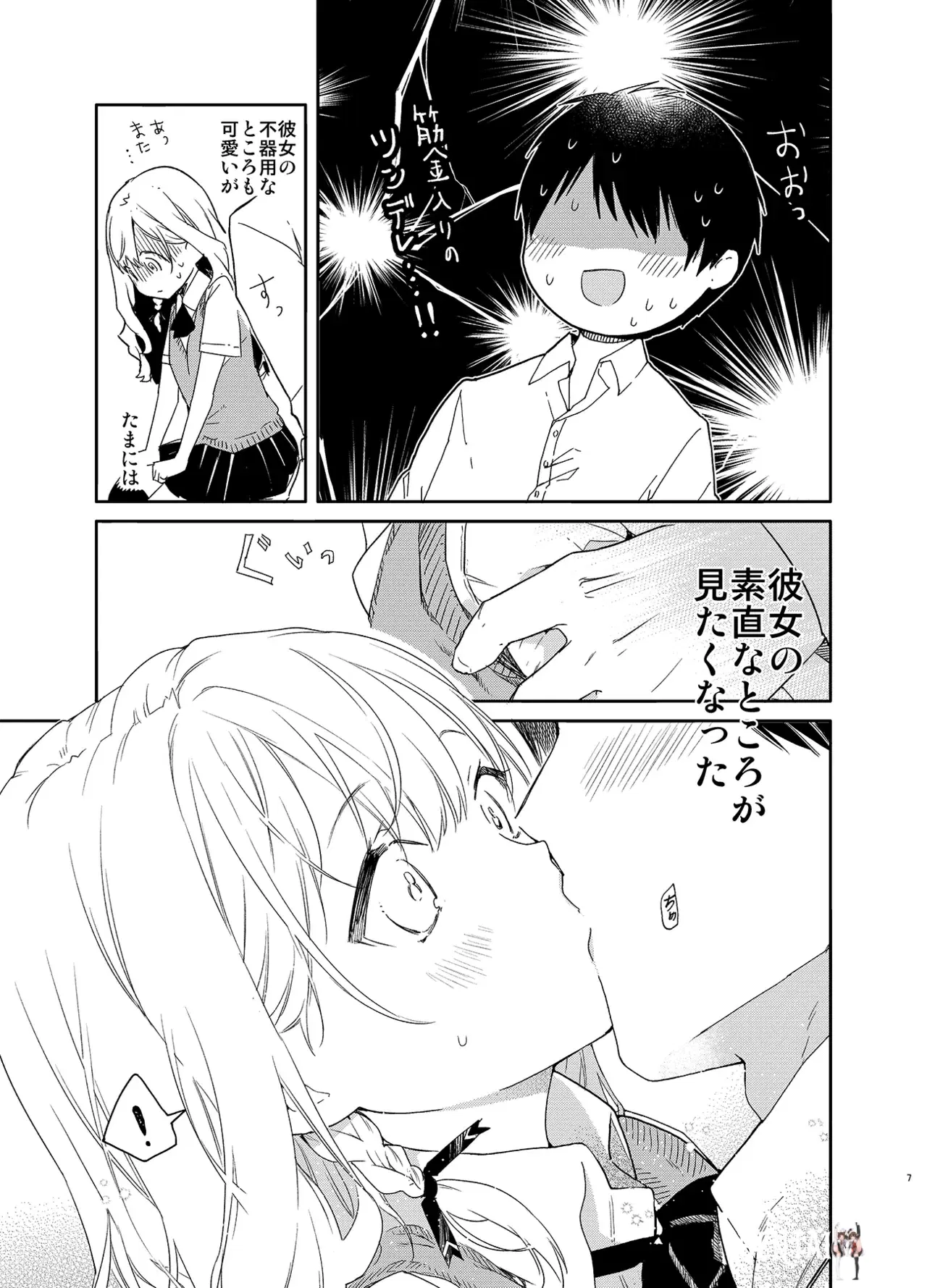 Image #7