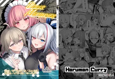 (ج101) (ほるもんカレー (鳶村)) ذكريات الدمى (女前線) (女前線) (dlレ) - معرض هنتاي