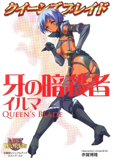 Irma - Hentai Gallery