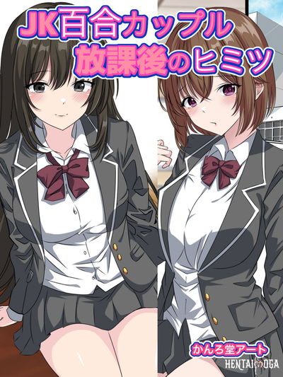 (كانرودو آرت (كانرودو)) جي كي يوري زوجين هوكاغو نو هيميتسو - معرض هنتاي