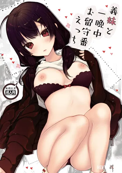 (موتو كوتشا) جيماي تو هيتوبانجو أوروسوبان إيتشي (رقمي) - معرض هنتاي