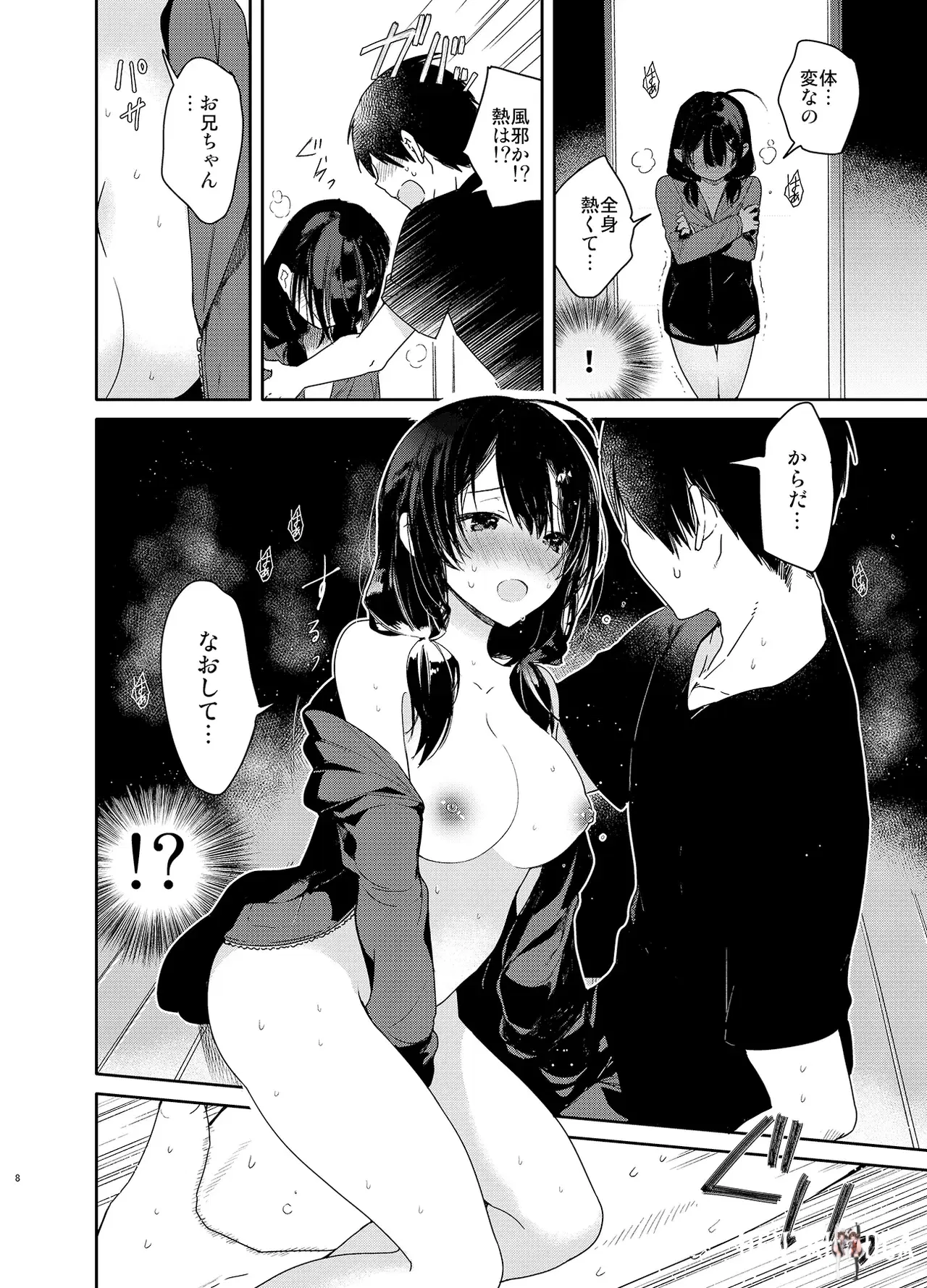 Image #8