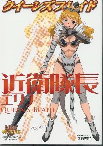 Elina - Galería Hentai