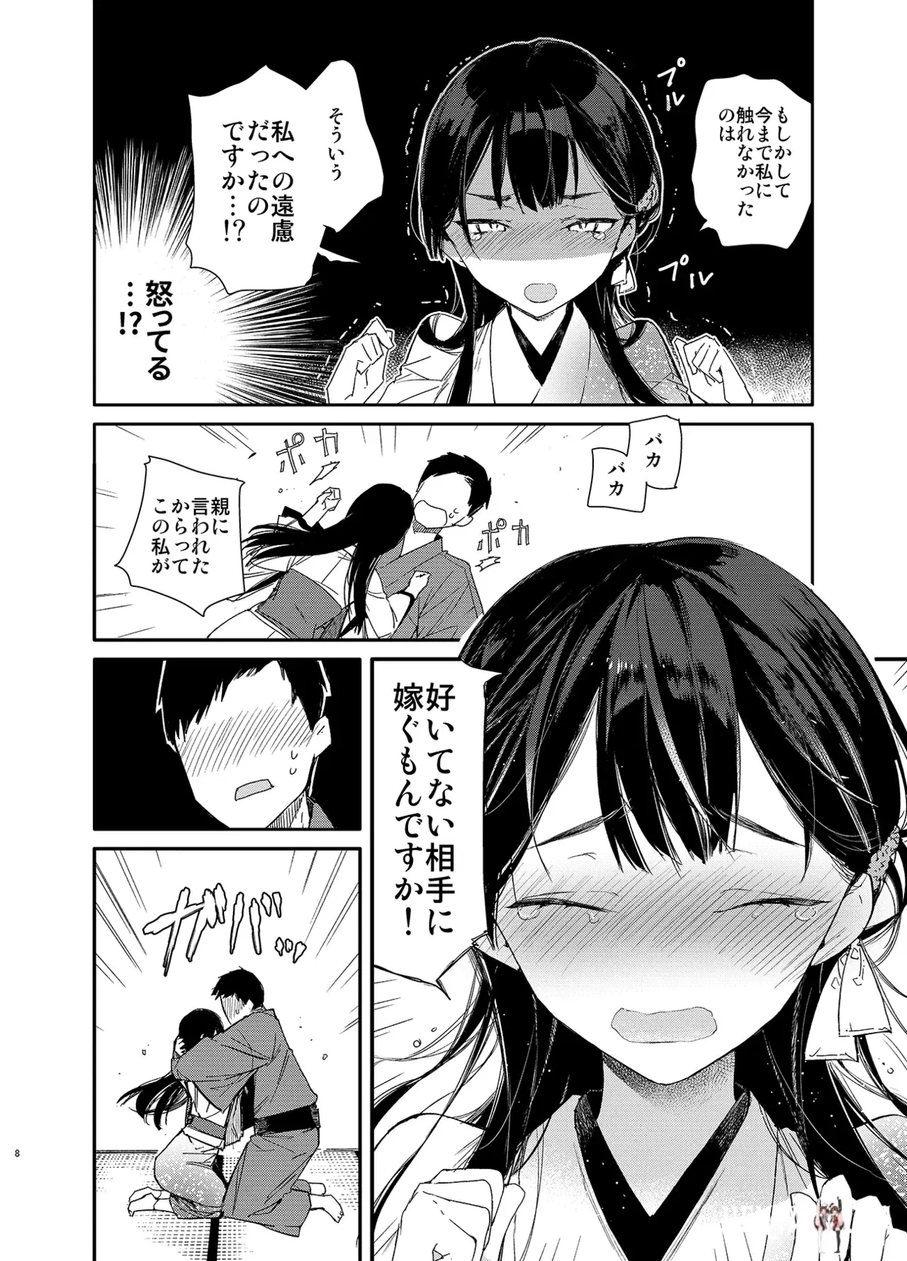 Image #8