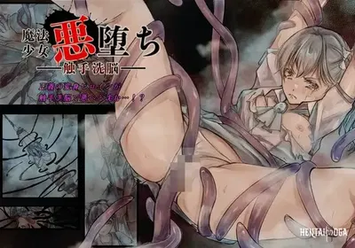 (Shinaba Morotomo) Mahou Shoujo Akuochi-Shokushu Sennou- - Galeria Hentai