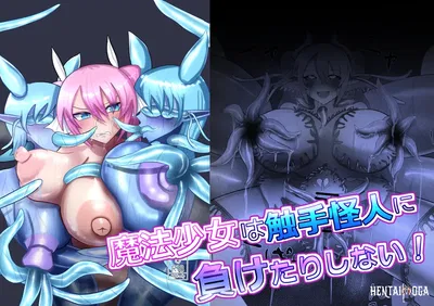 (أوكي ساكي) ماهو شوجو وا شوكوشو كايجين ني جعل تاري شيناي! - معرض هنتاي