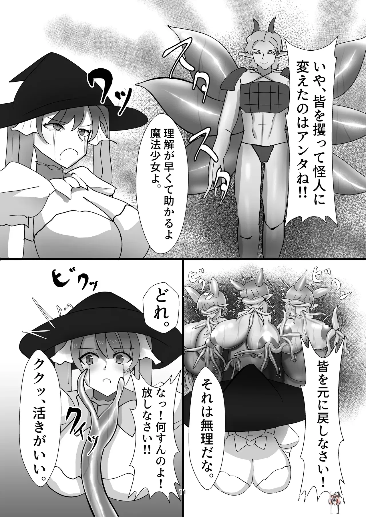 Image #12