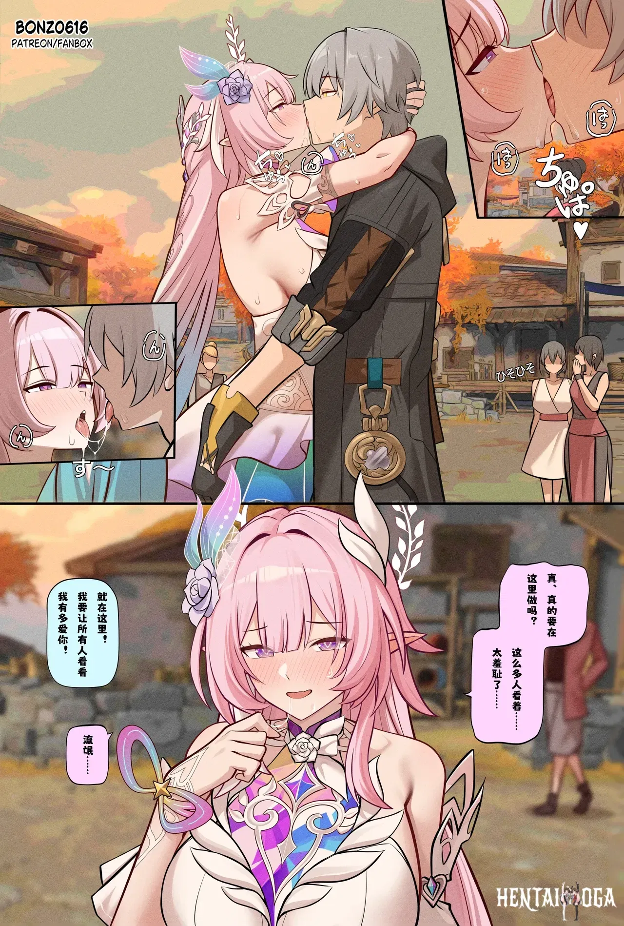 (Bonz0616) Cyrene Short comic (Honkai Star Rail) (Neun) (Chinese) (Decensored) - Hentai Gallery (Bonz0616) Cyrene Short comic (Honkai Star Rail) (Neun) (Chinese) (Decensored) - Hentai Gallery