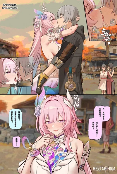 (Bonz0616) كاريكاتير قصير (هونكاي ستار ريل) (نيون) (صيني) (بدون رقابة) - معرض هنتاي