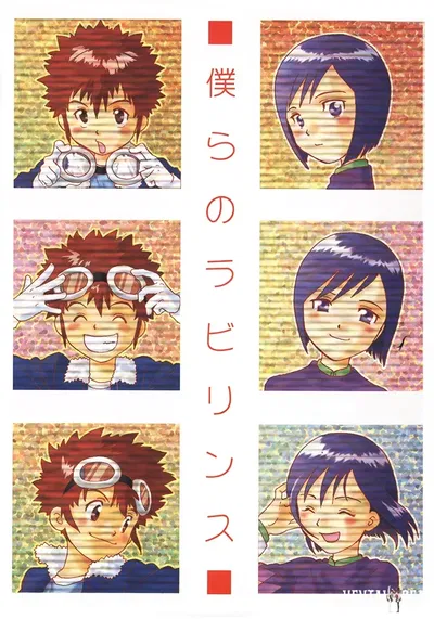 (Oyaji (Amori Soushi)) Nosso Labirinto (Digimon) - Galeria Hentai