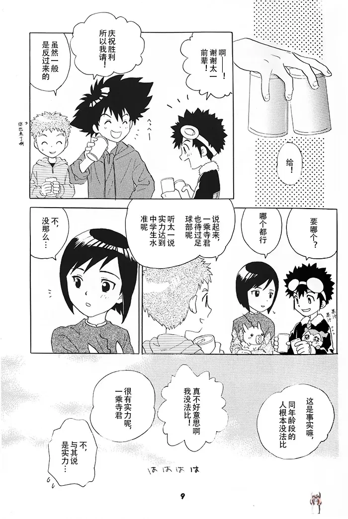 Image #6