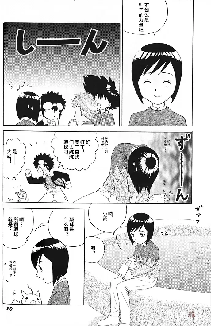 Image #7