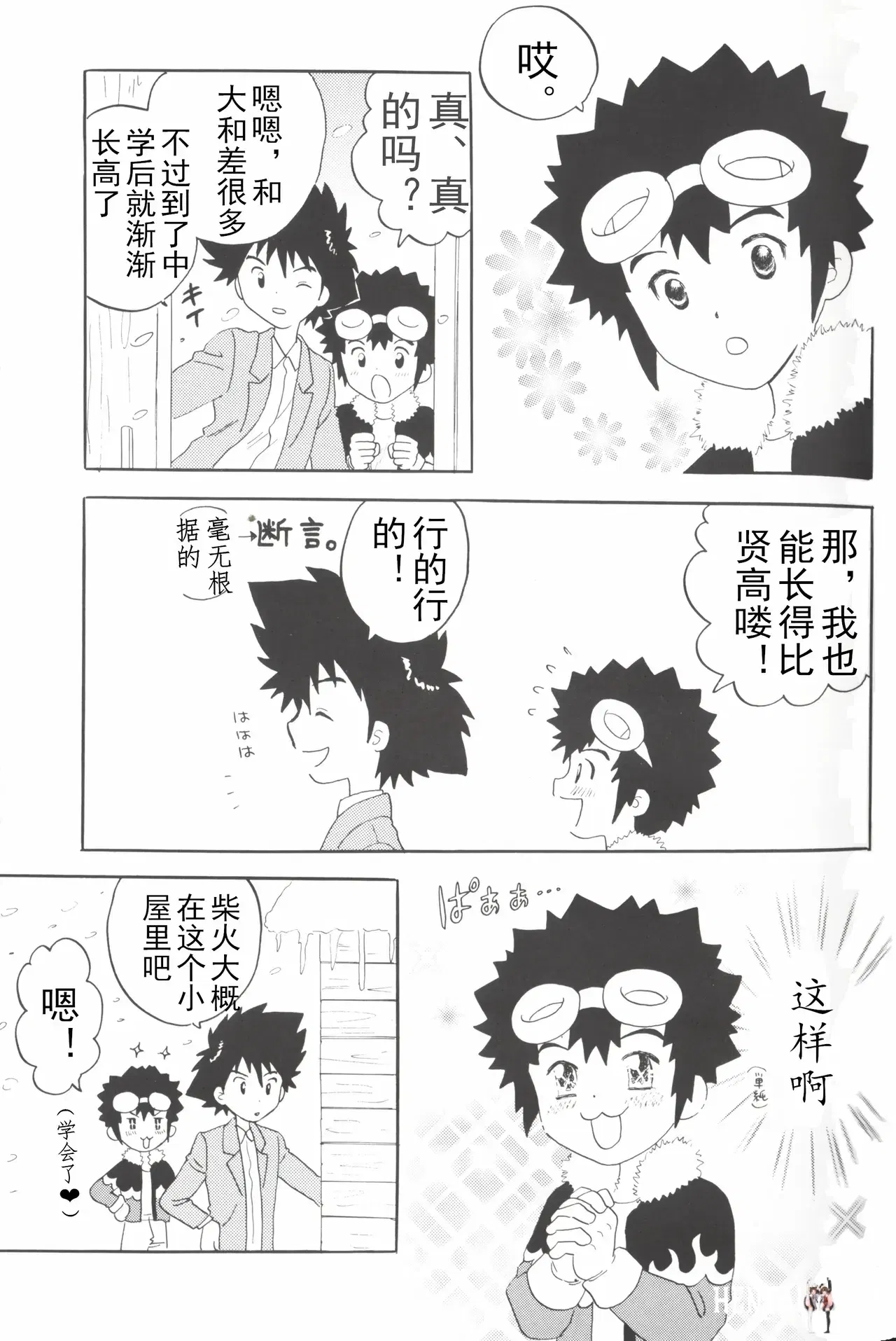Image #11
