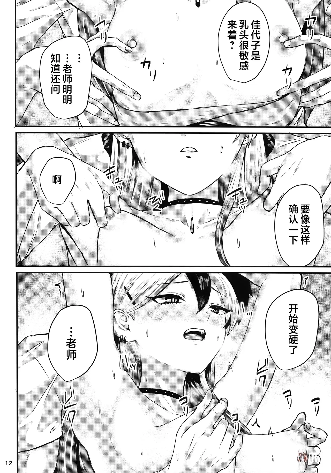 Image #12