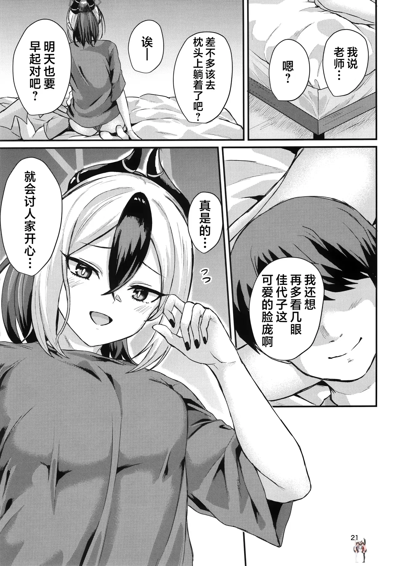 Image #21