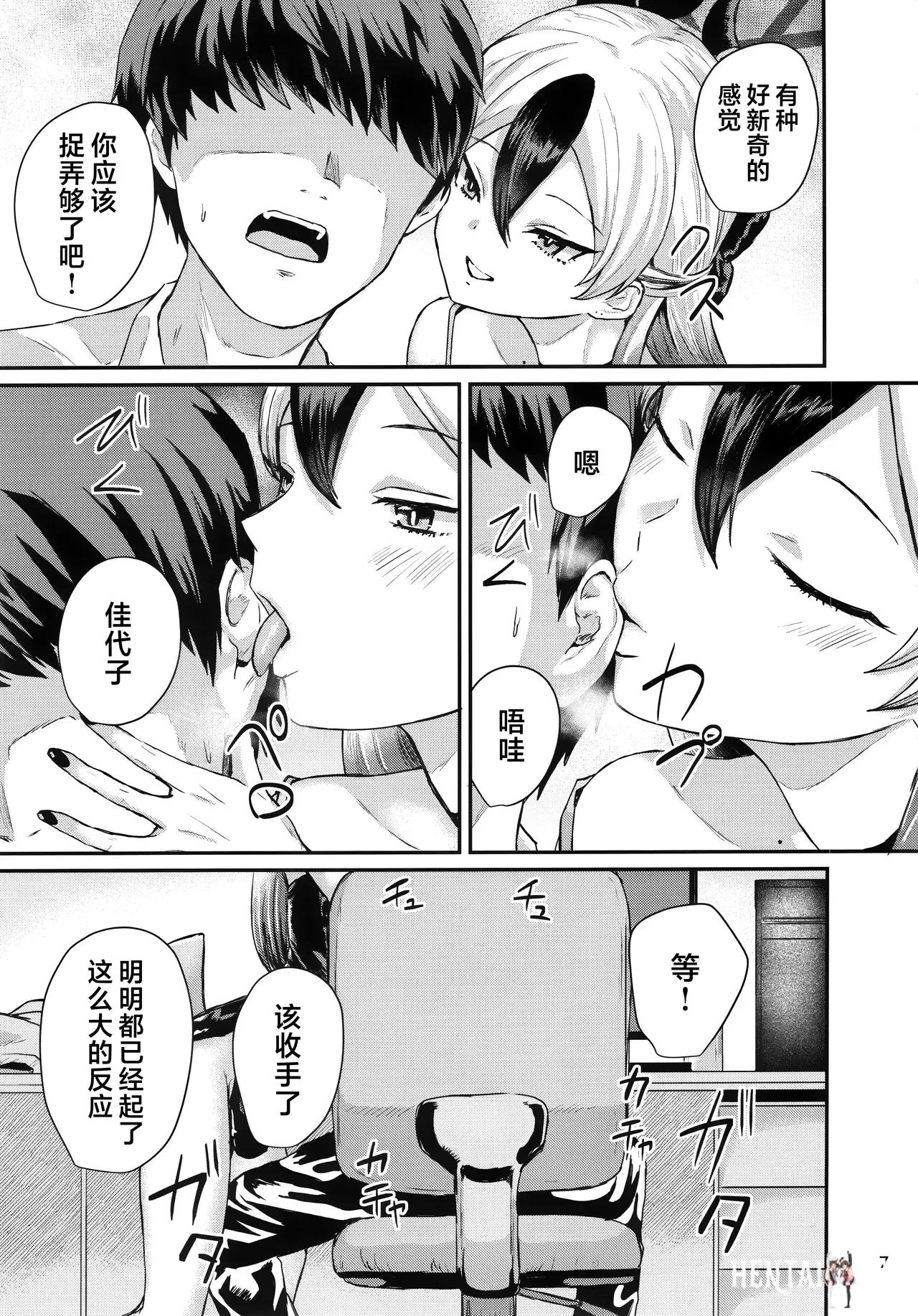 Image #7