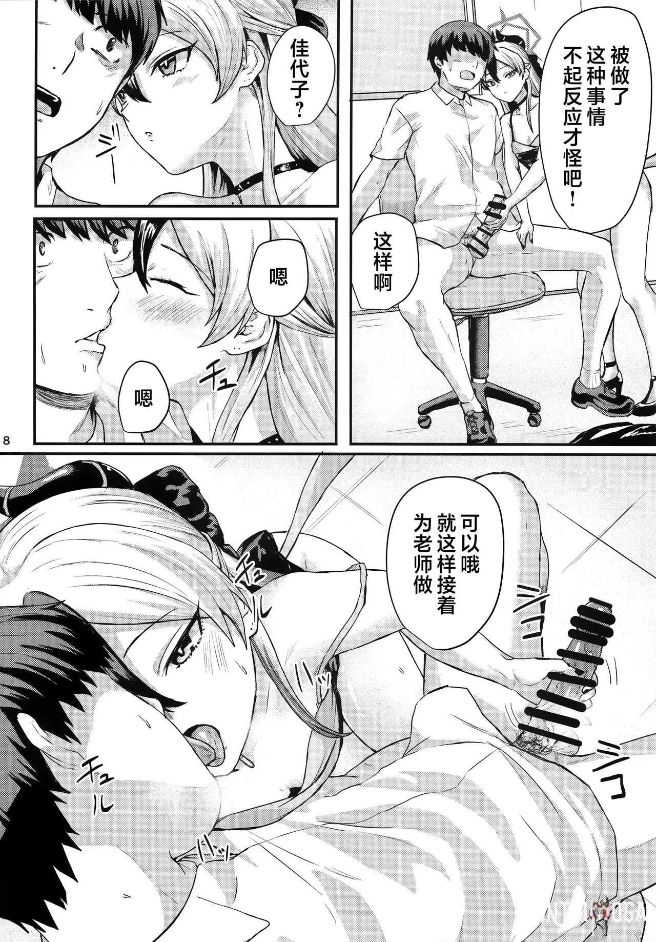 Image #8
