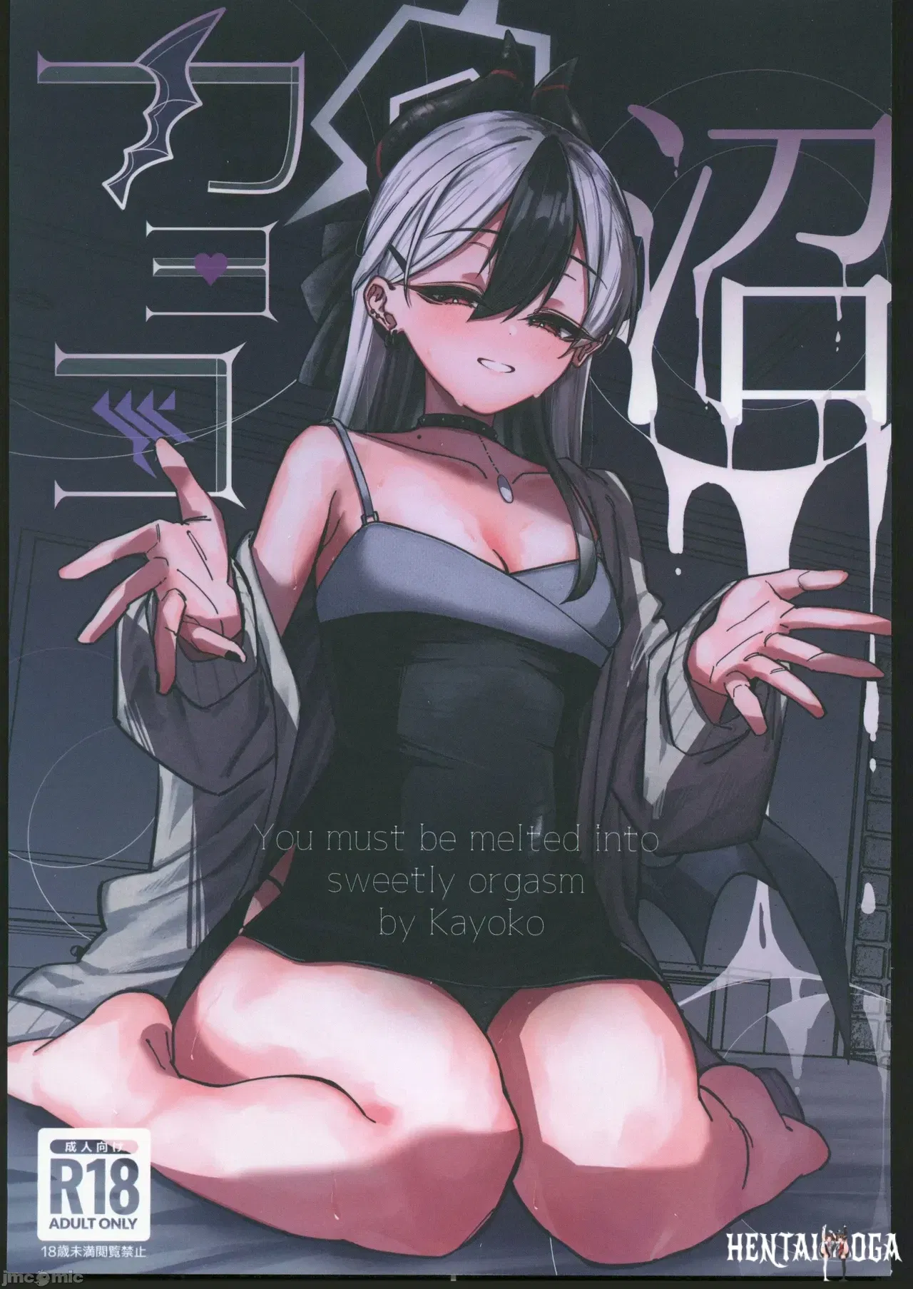 (C106)(Sakaetenaidesu. (Sakae)) Kayoko numaru (Blue Archive) (Chinese)(禁漫漢化組) - Hentai Gallery