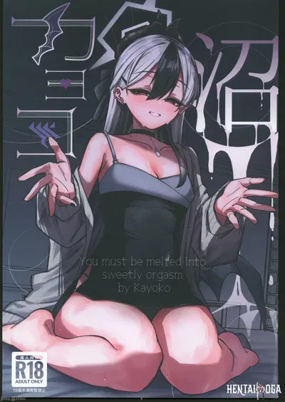 (C106) (ساكايتينايدسو. (ساكاي)) كايوكو نومارو (الأرشيف الأزرق) (الصينية) (禁漫漢化組) - معرض هنتاي