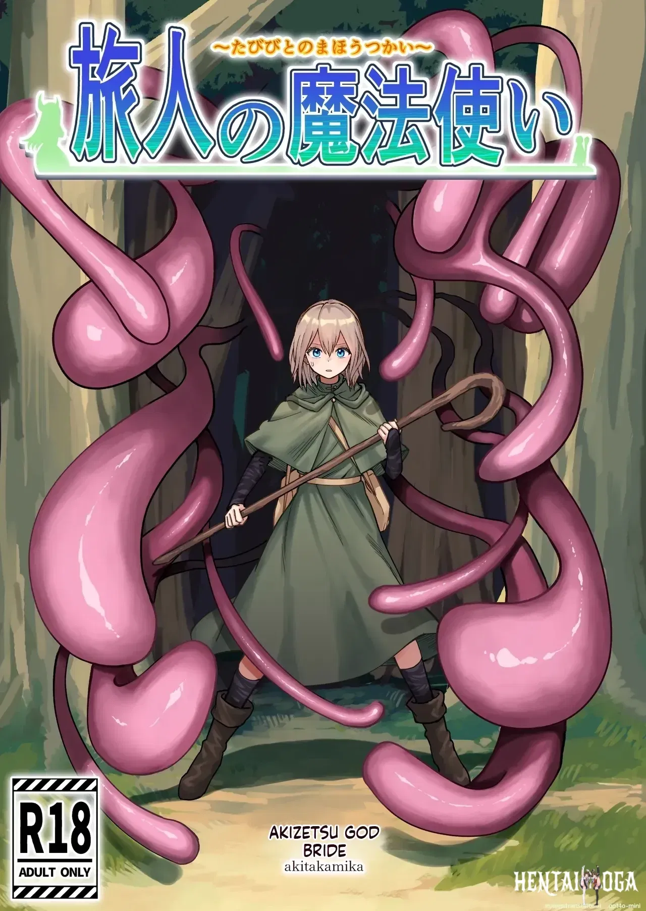 (Aki Zesshin Yome) Tabibito no Mahoutsukai Inglés - Galería Hentai