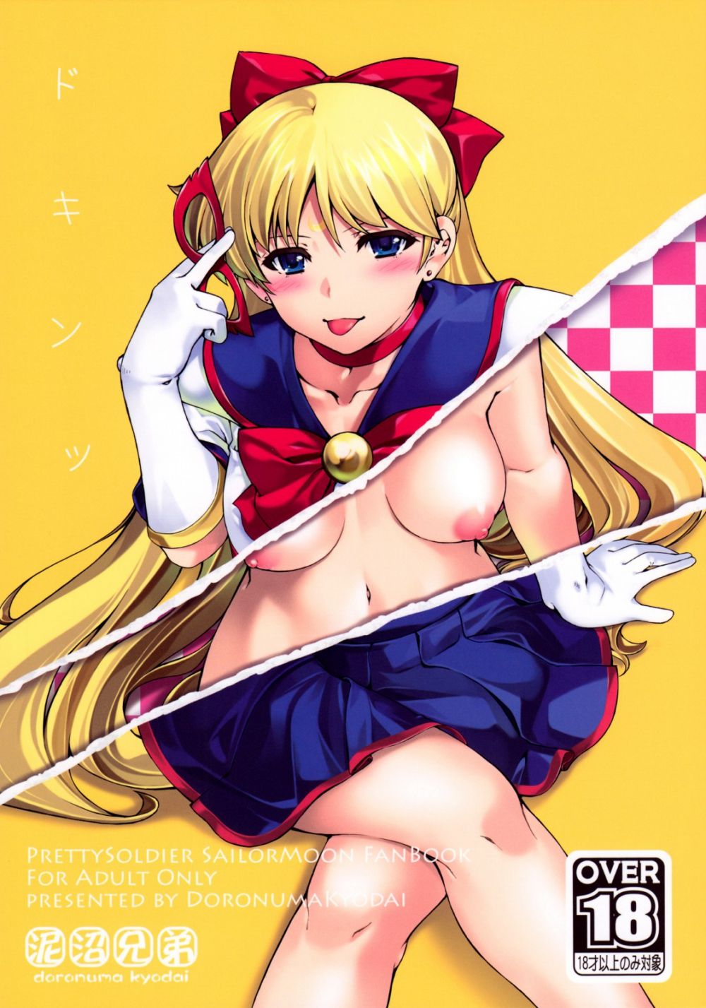 Dokin - Hentai Gallery Dokin - Hentai Gallery