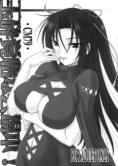Manual for Dying Honorably - Hentai Gallery