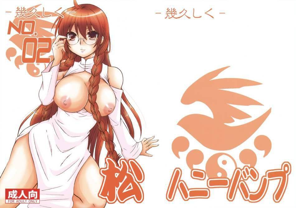 Ikuhisashiku No. 02 Matsu - Hentai Gallery Ikuhisashiku No. 02 Matsu - Hentai Gallery