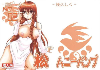 إيكوهيساشيكو رقم 02 ماتسو - معرض هنتاي