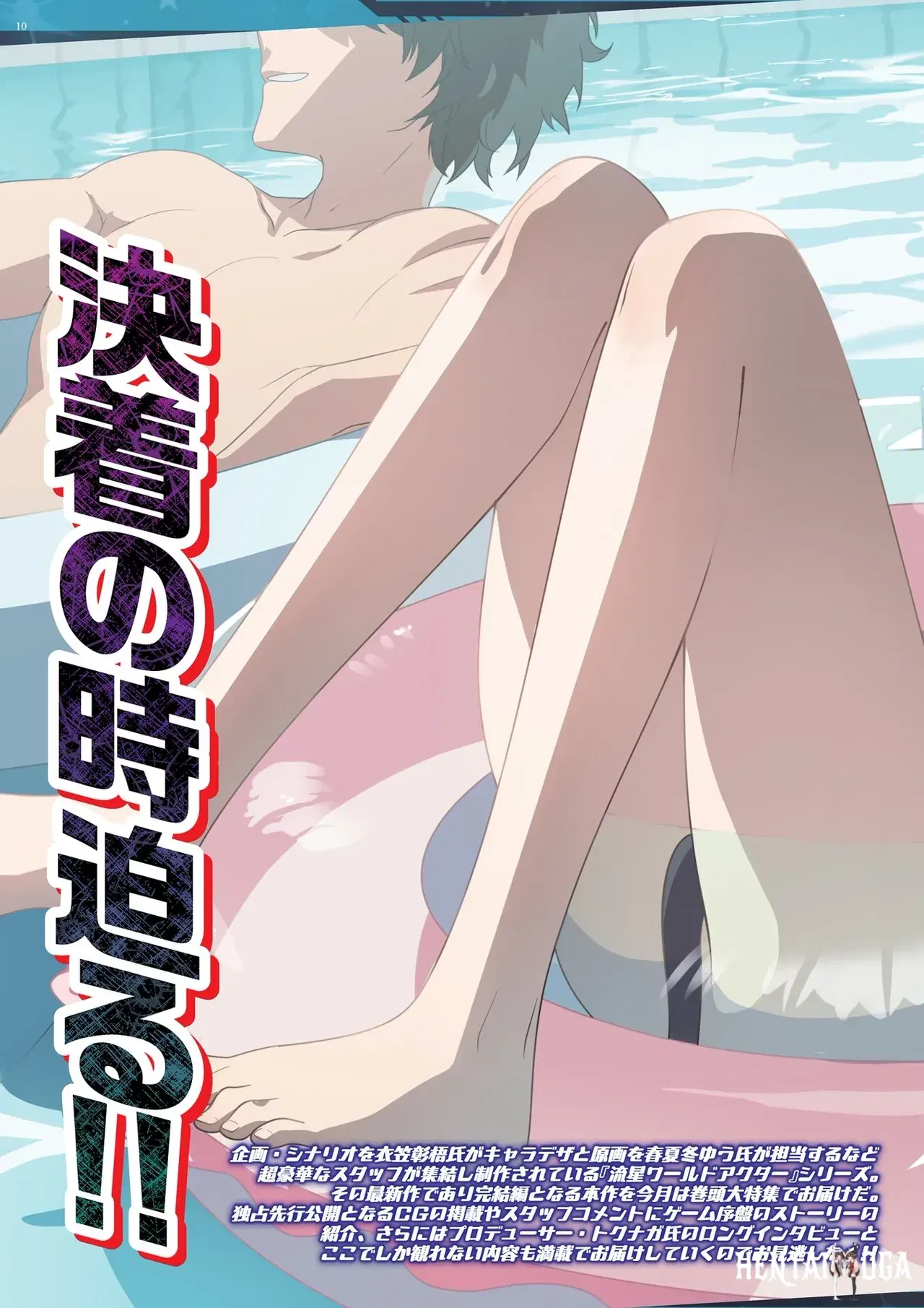 Image #10