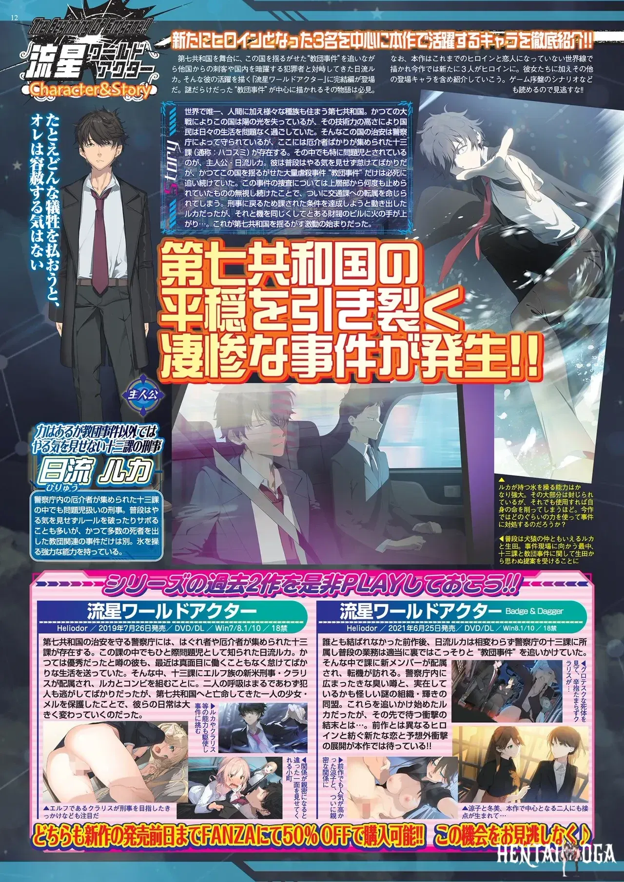 Image #12