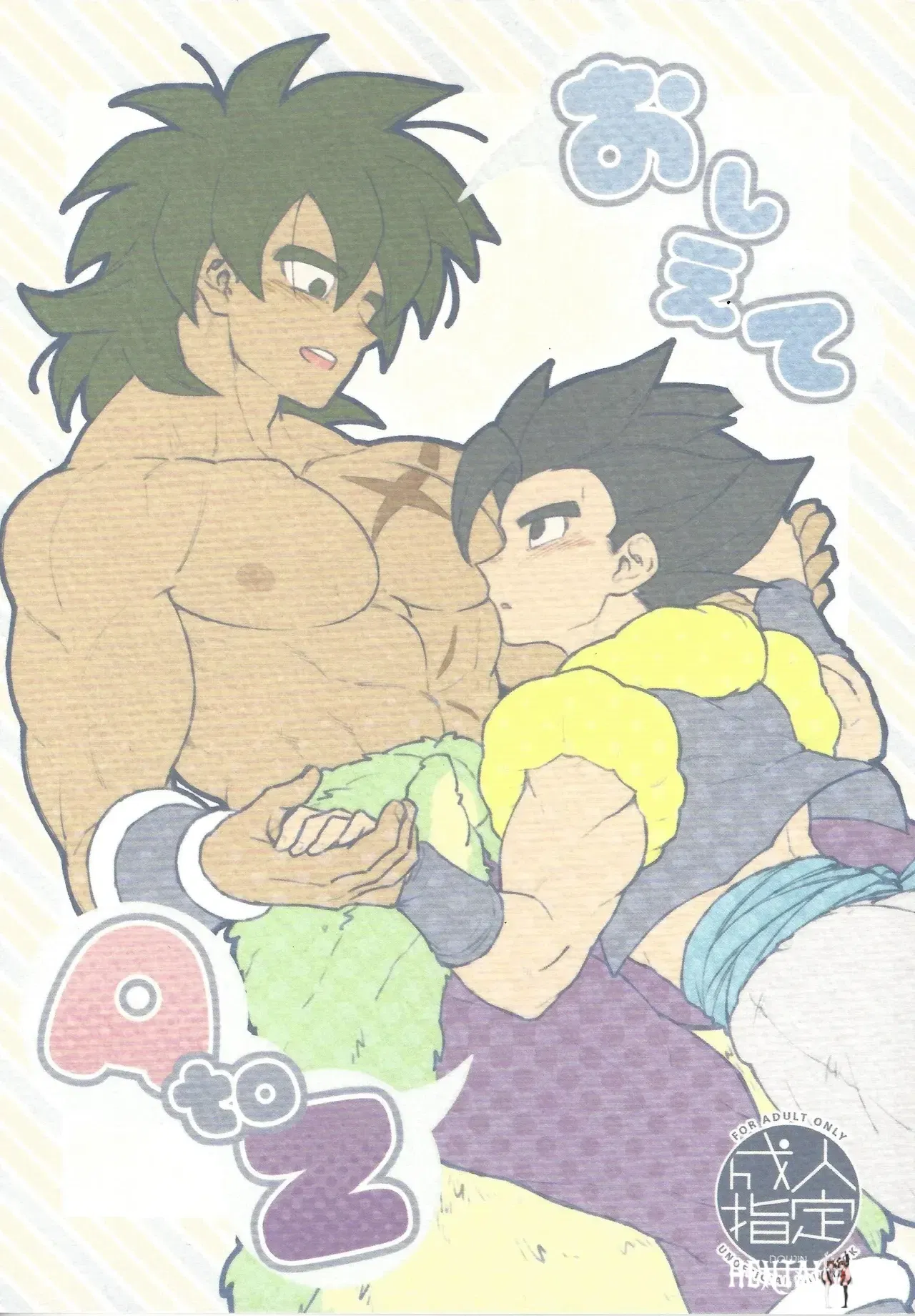 (Shigureya (Gure)) Oshiete AtoZ (Dragon Ball Super) - Hentai Gallery (Shigureya (Gure)) Oshiete AtoZ (Dragon Ball Super) - Hentai Gallery