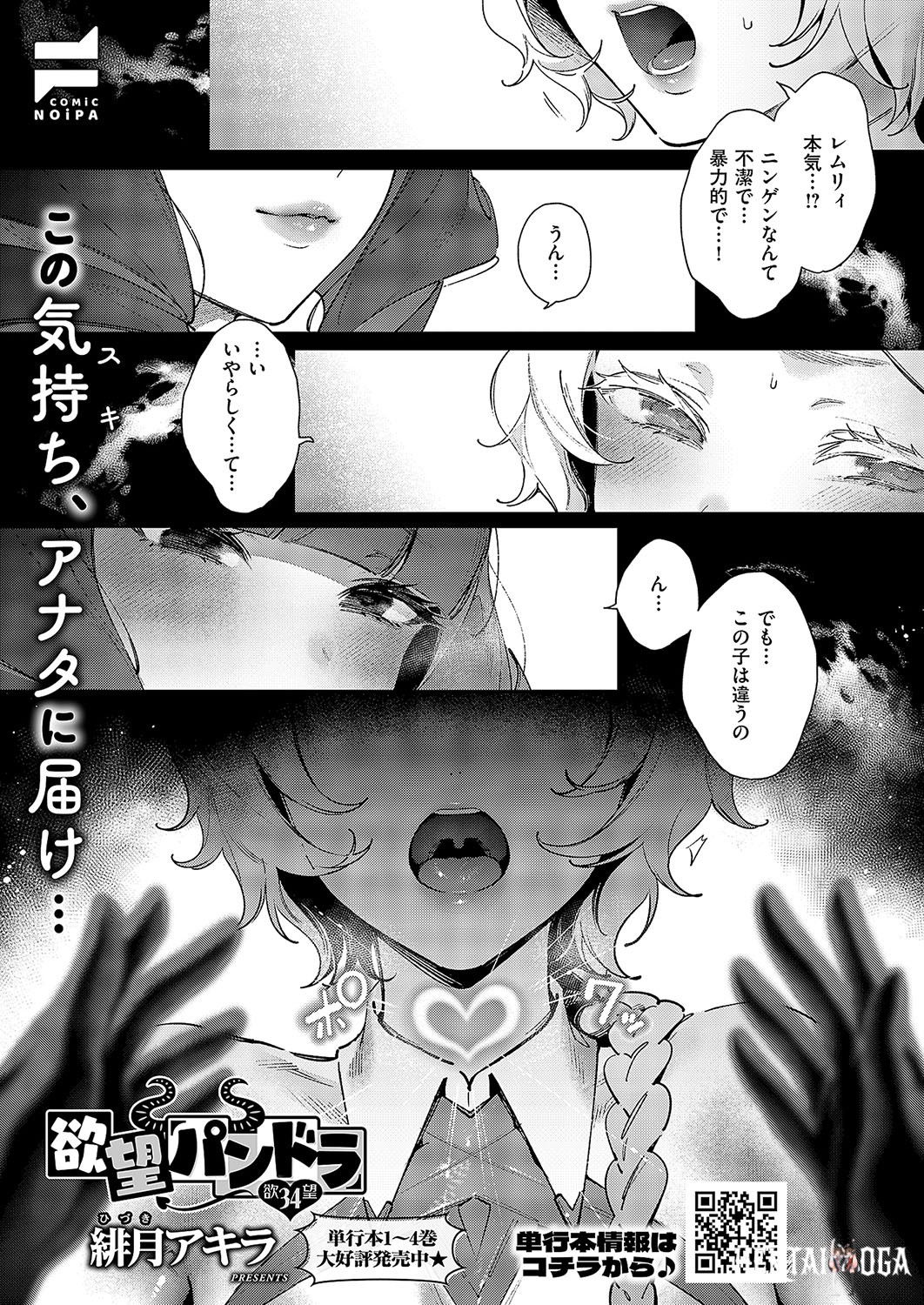 (Hizuki Akira) Yokubou Pandora 34 - Galería Hentai (Hizuki Akira) Yokubou Pandora 34 - Galería Hentai