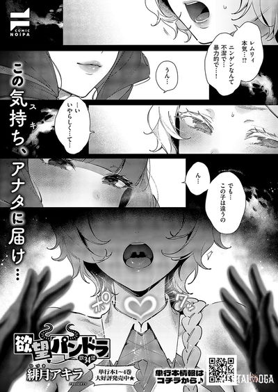 (Hizuki Akira) Yokubou Pandora 34 - Galeria Hentai