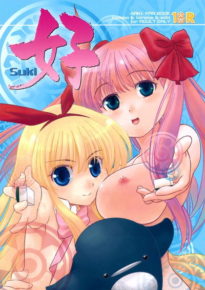 كو -سوكي - معرض هنتاي