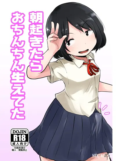 (Nounai Hokanko (Kirinama)) I Woke Up With A Dick (English) (APA) - Hentai Gallery