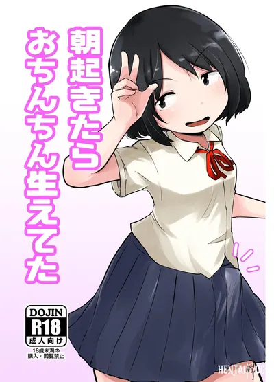 (نوناى هوكانكو (كيريناما)) استيقظت مع قضيب (الإنجليزية) (APA) - معرض هنتاي