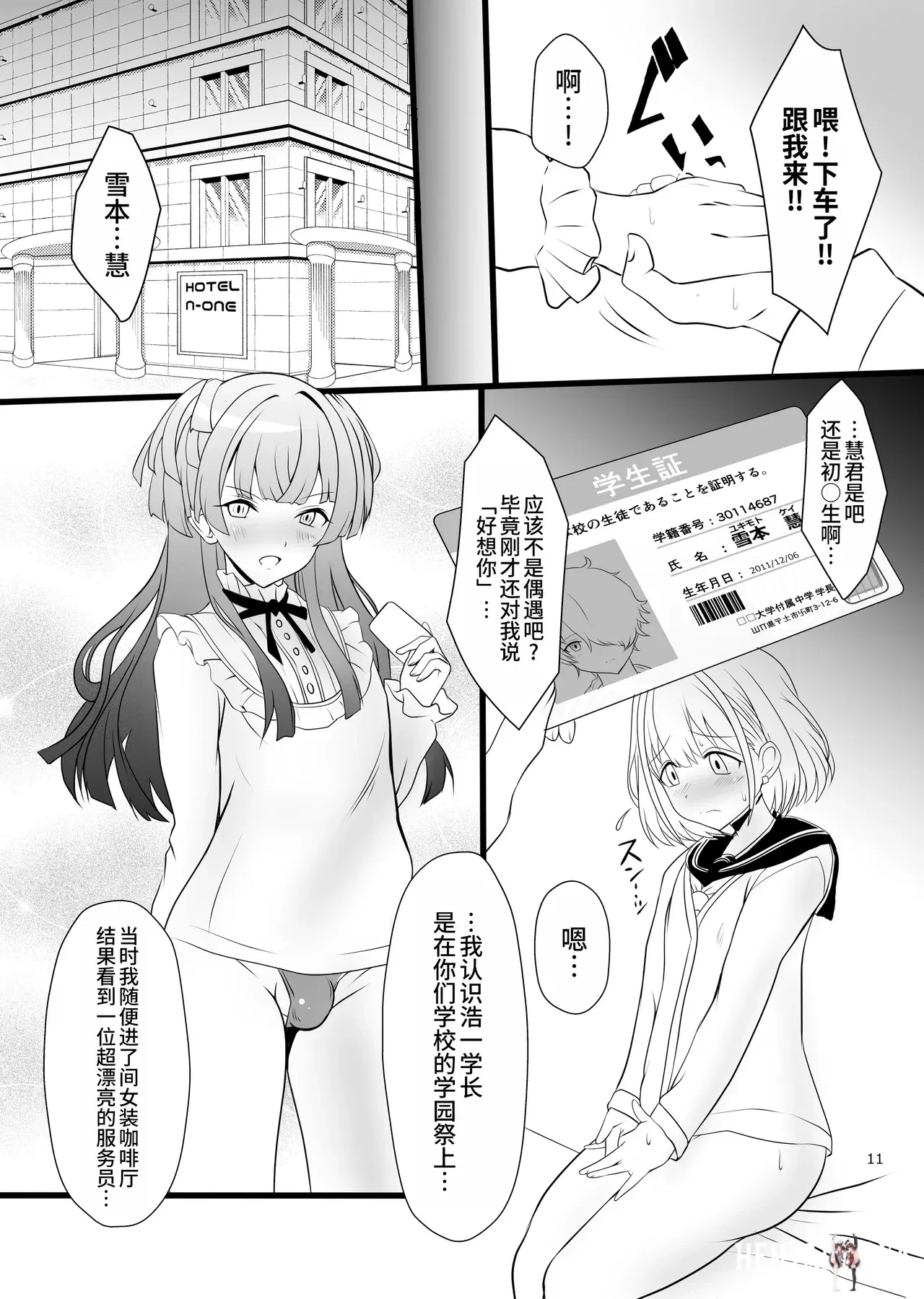 Image #11