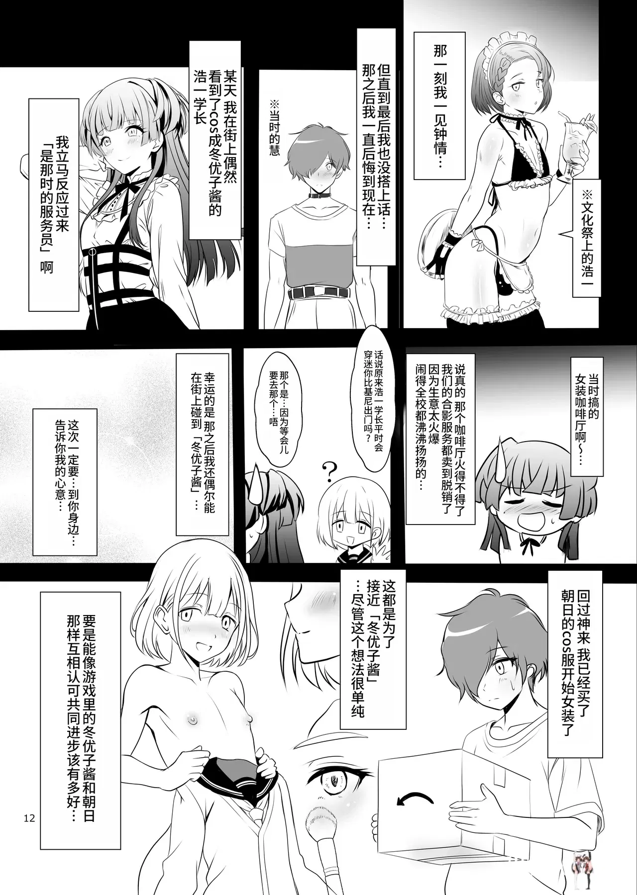 Image #12