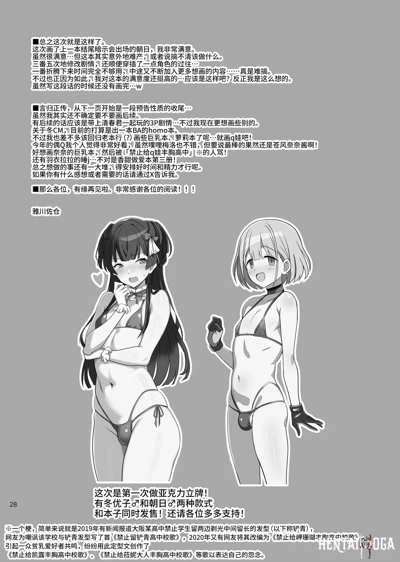 Image #28