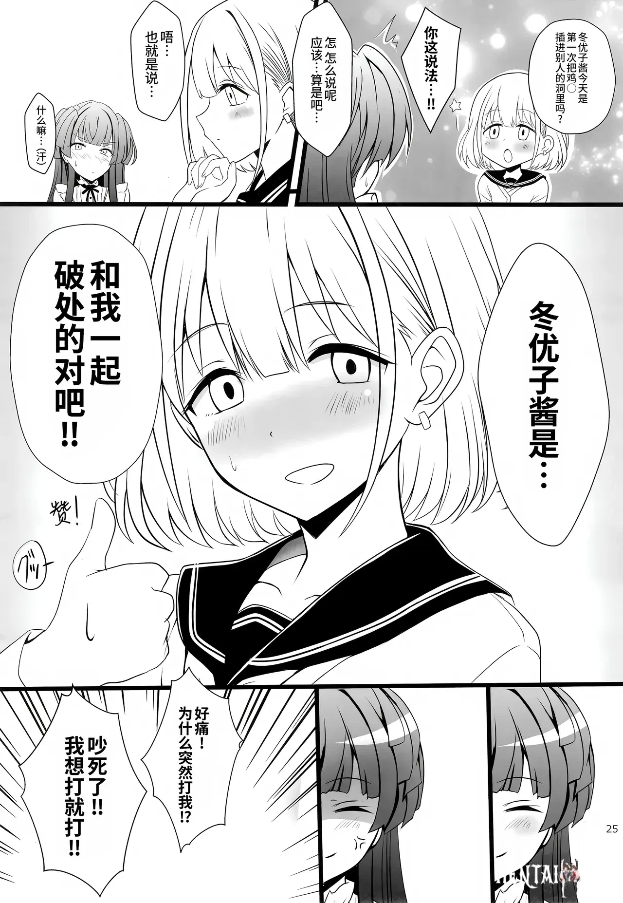 Image #52