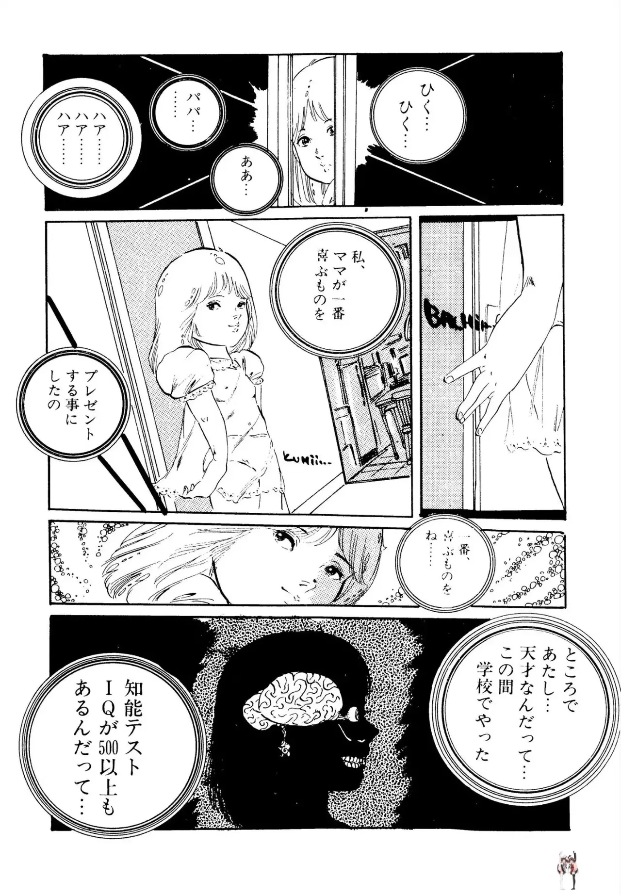Image #61