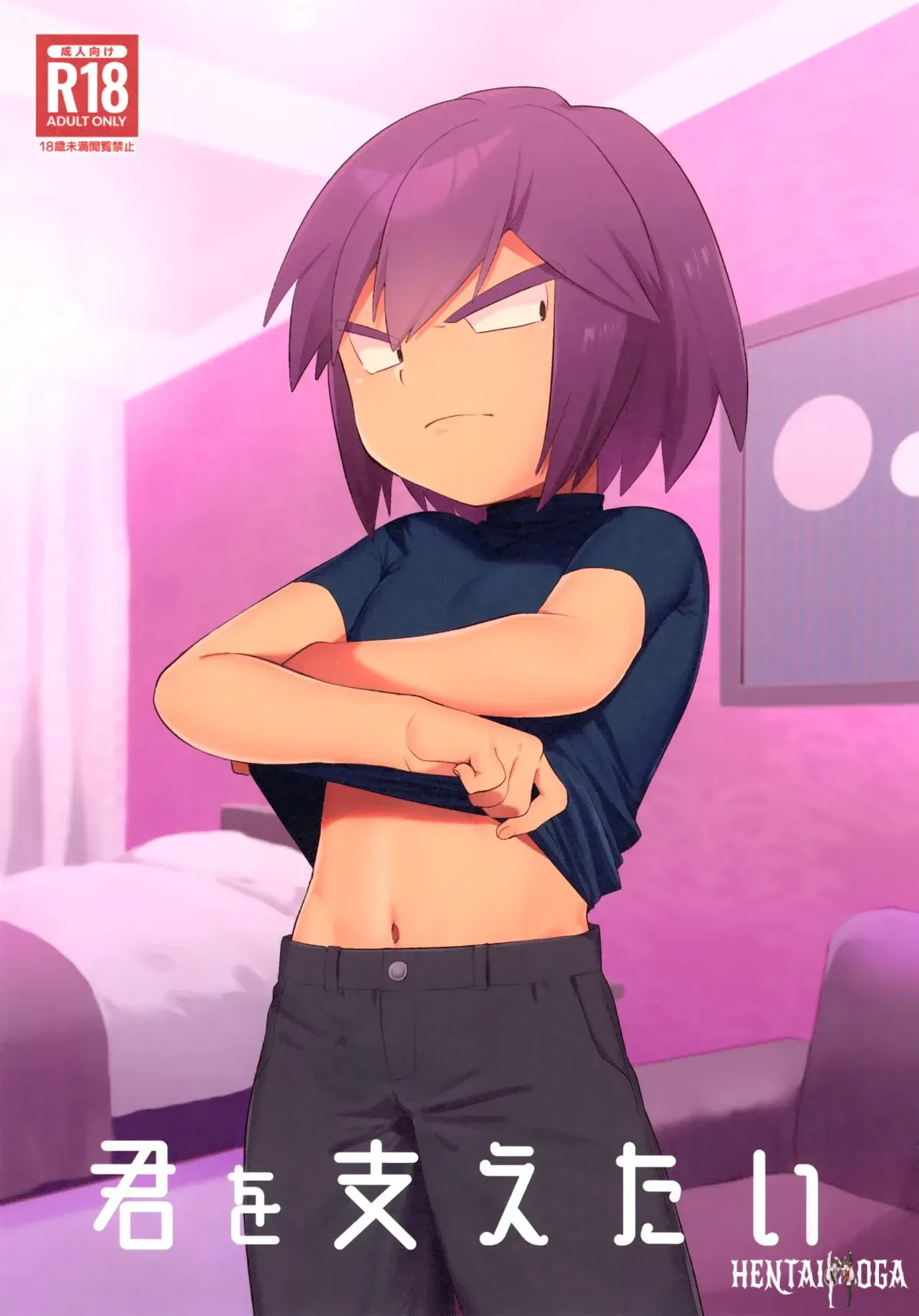 (Yume wa Pocket no Naka ni 7) (Chikuwa (James)) Kimi o Sasaetai (Pokémon Diamond and Pearl) - Hentai Gallery