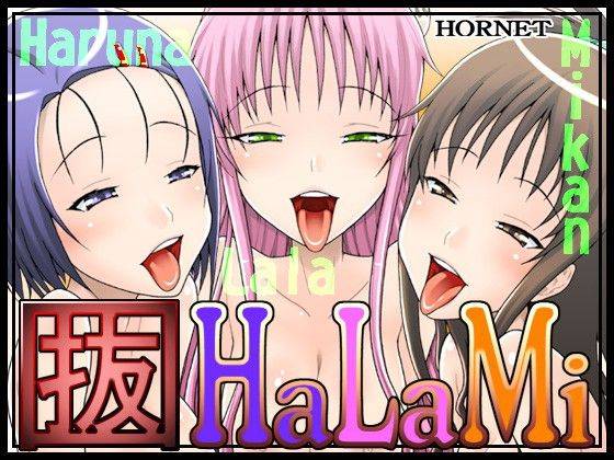 HaLaMi - Hentai Gallery
