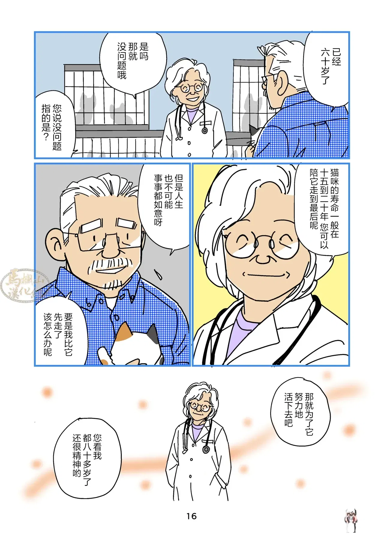 Image #16