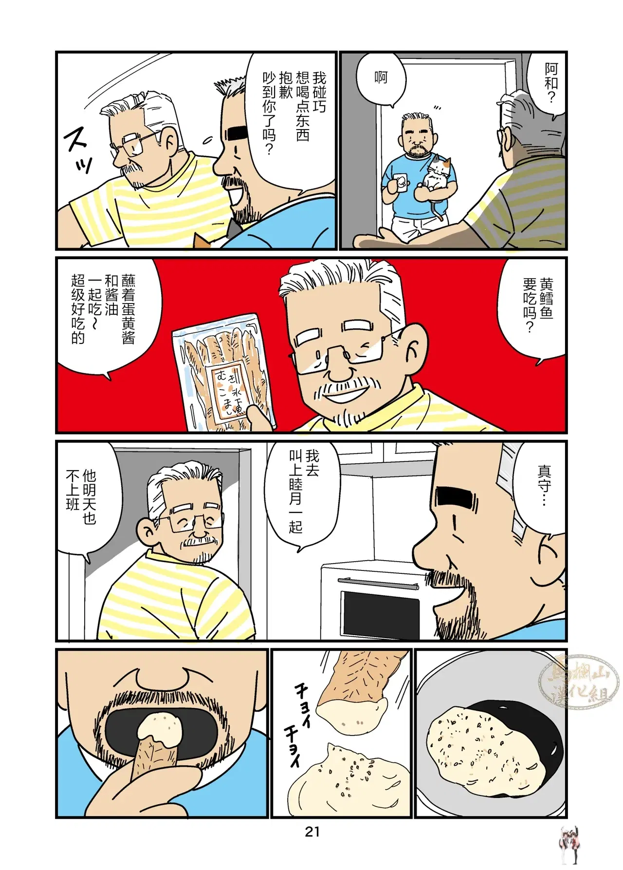 Image #21
