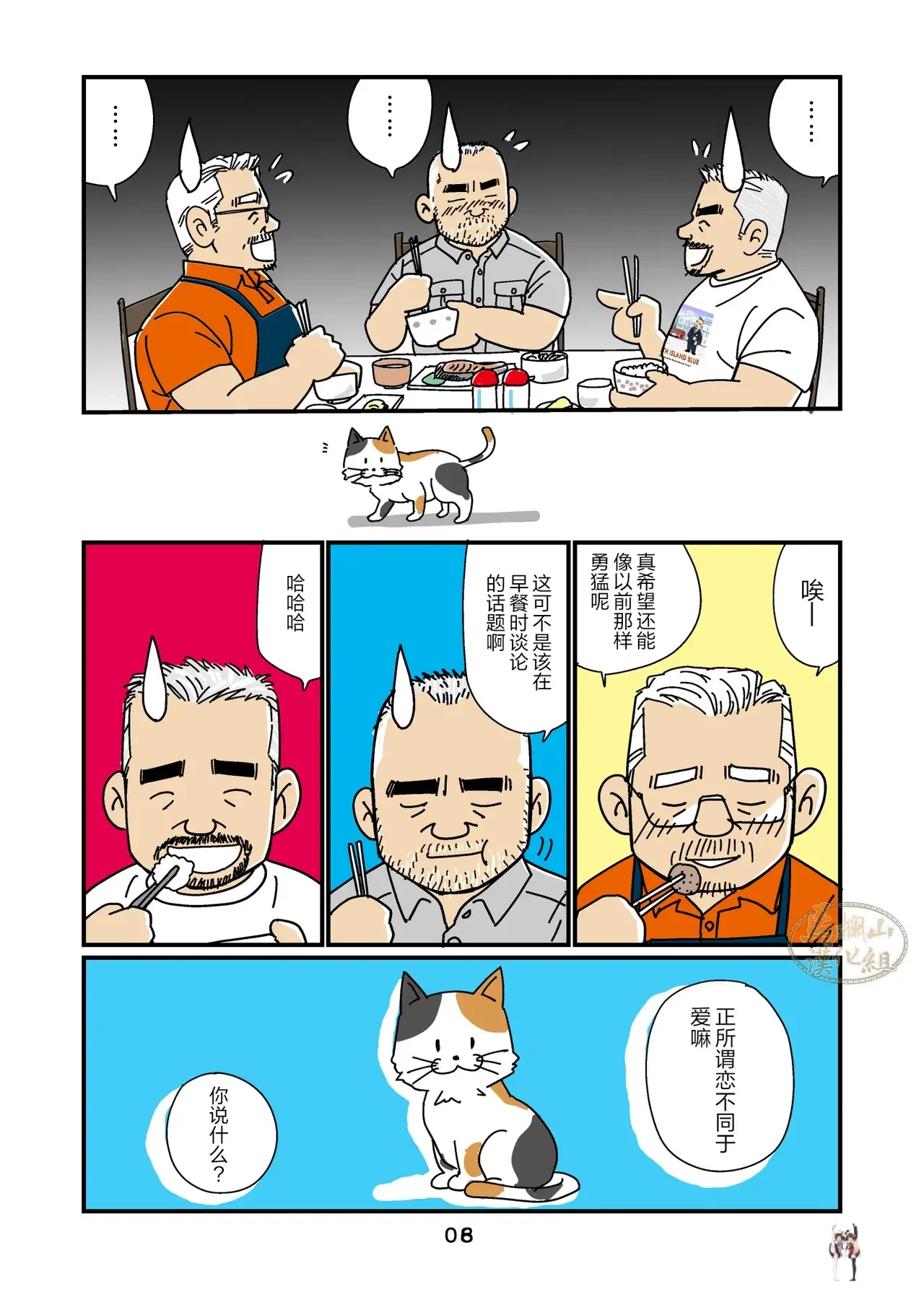 Image #8