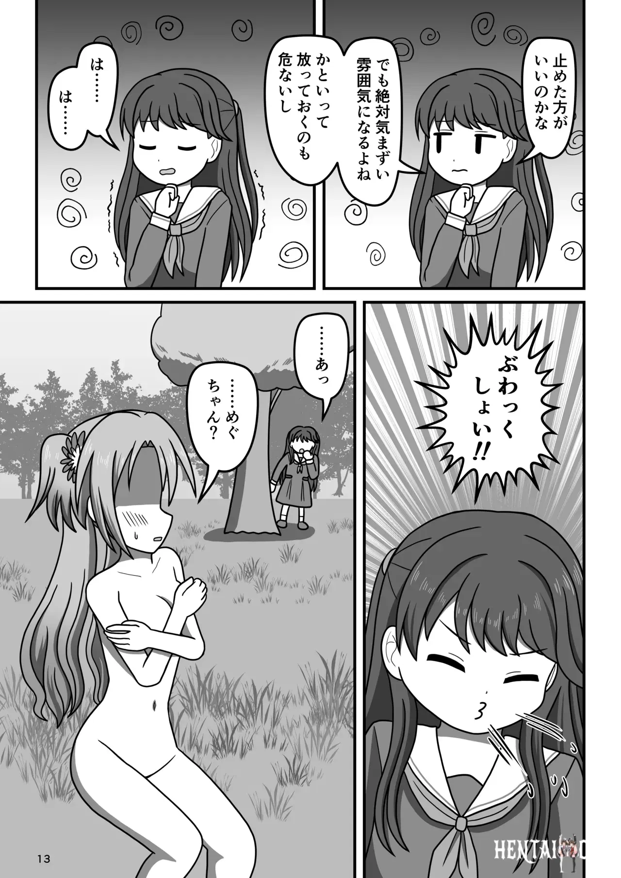 Image #12