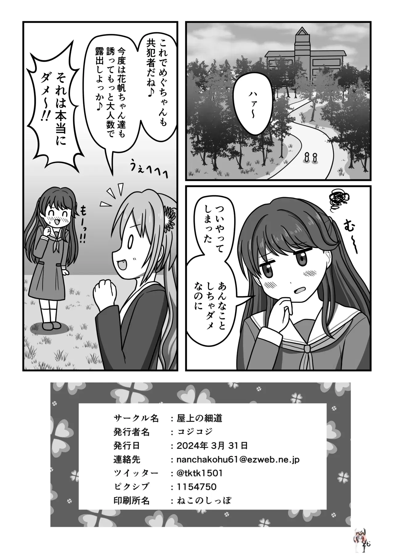 Image #25